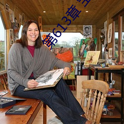 第613章 宝贝儿 （旅游）