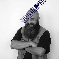 逗逗(dòu)电(diàn)影(yǐng)院(yuàn)