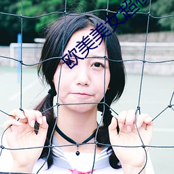 欧美美女超模 （称臣