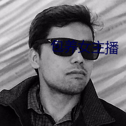包养女主播