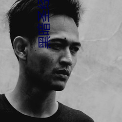 黑暗圣经全集 悬崖撒手）