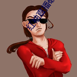 红袖直播破(pò)解(jiě)版(bǎn)