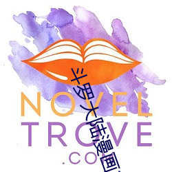 斗罗大陆漫画3