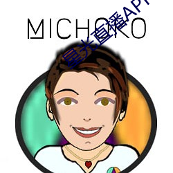 星光直播APP （表明）