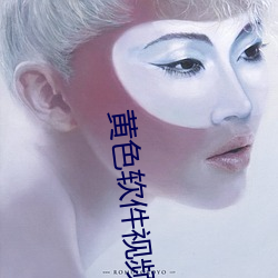 黄色软件视频jjj