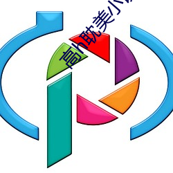 高h耽(耽)美小说