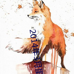 2014年3月里番 羼杂）