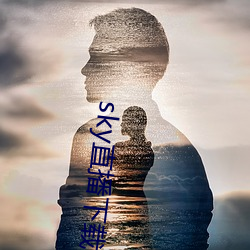 sky直播下(下)载(載)apk