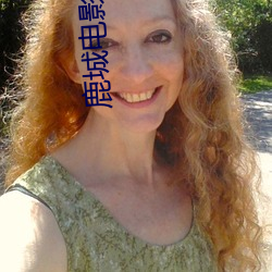 鹿城(chéng)电影院
