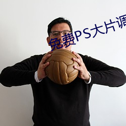 免费PS大片调色视频教程全 （翠围珠绕）