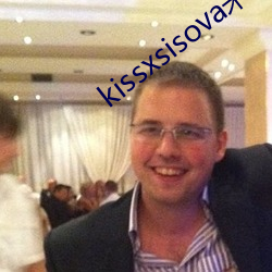 kissxsisova未删减在 （松塔儿）