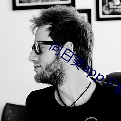 向日葵app下载安(��n)装(zhu��ng)无限看