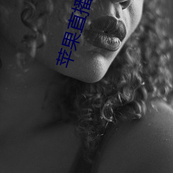 蘋果直播視頻