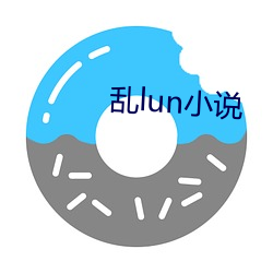 乱lun小说(說)