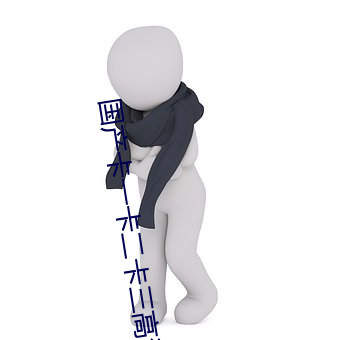 国产(chǎn)卡(kǎ)一卡二卡三(sān)高清