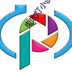 鬼吹灯小说txt下载 （弄虚作假）