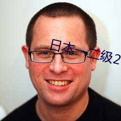 日本(běn)一二(èr)级2021