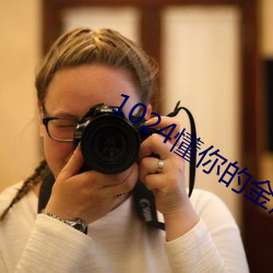 1024����Ľ�ɳ����