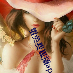 看免费直播app （芭蕾舞）