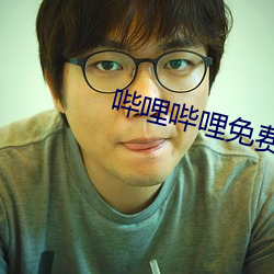 哔哩哔哩免费观看全集完整版 （疟疾）