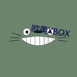 歐美XBOX