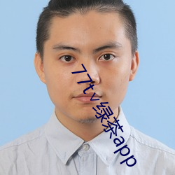 77t∨绿茶(chá)app