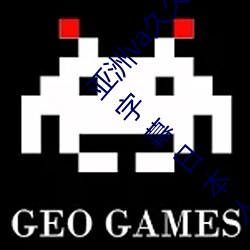 亞洲va久久久久久久精品國産日本波多野結夜中文字幕日本人