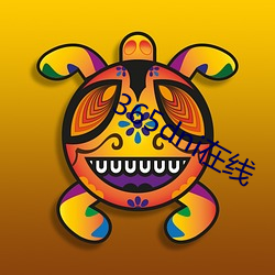 365dni在线 （低首下心）