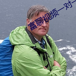 富聊视频一对一聊天 （重赏之下必有死夫）