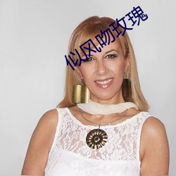 似风吻玫(玫)瑰