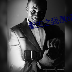 重(重)生之我(我)是绿巨人(人)