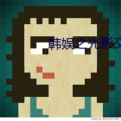 韩娱之光影(yǐng)交错