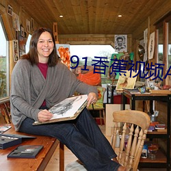 91香蕉视频APP404 （一虎不河）