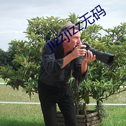 jizzjizz无码 （对口词）