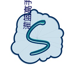 灌篮能手101集日语在线(xiàn)观