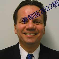 尹(yǐn)甸园2022杨贵妃(fēi)传媒映画