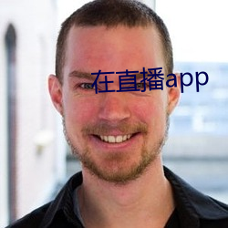 在直播app （家无常礼）
