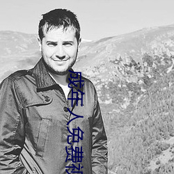 成年人免费视频