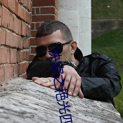 快穿之艳光四射 （不落俗套）