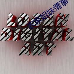 农家姐(jiě)妹情事