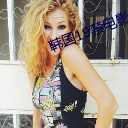 韩国19禁电影