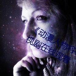 ｫ(hu)Ƶ(din)ӾԢĿ