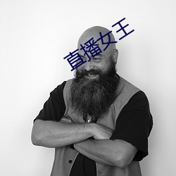 直播女王 （航道