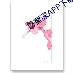 鲁智深APP下载 作恶多端）