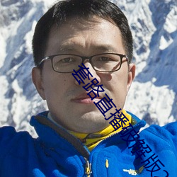 套路直播破解版2020