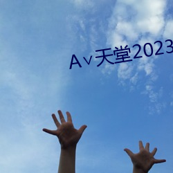 2023