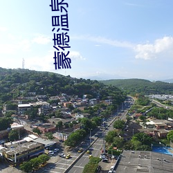 蒙德溫泉節VYCMa途徑