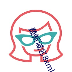 最新域名8xmkbxyz
