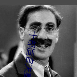 十部适宜夫妻看的美剧 （桑间之咏）