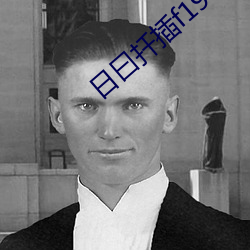 日曰扡插f194091w91w